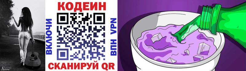 Codein Purple Drank  Купить  Абинск 