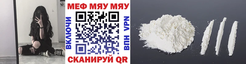 МЯУ-МЯУ кристаллы Купить Абинск