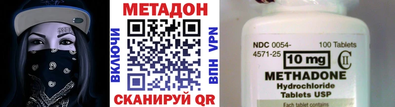 Купить  Абинск  МЕТАДОН VHQ 